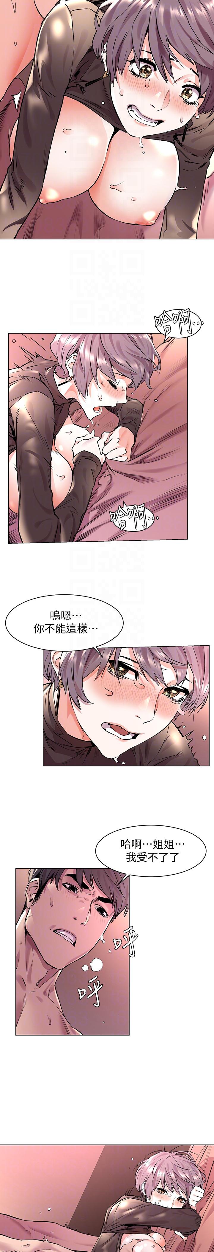 冲突 第55話-姐姐，我可以親妳嗎? 第17页
