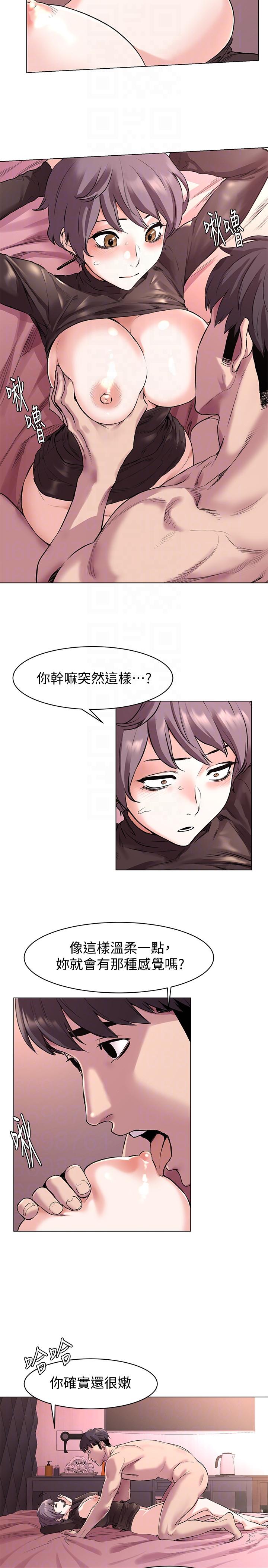冲突 第56話-這次我會好好疼愛妳 第7页