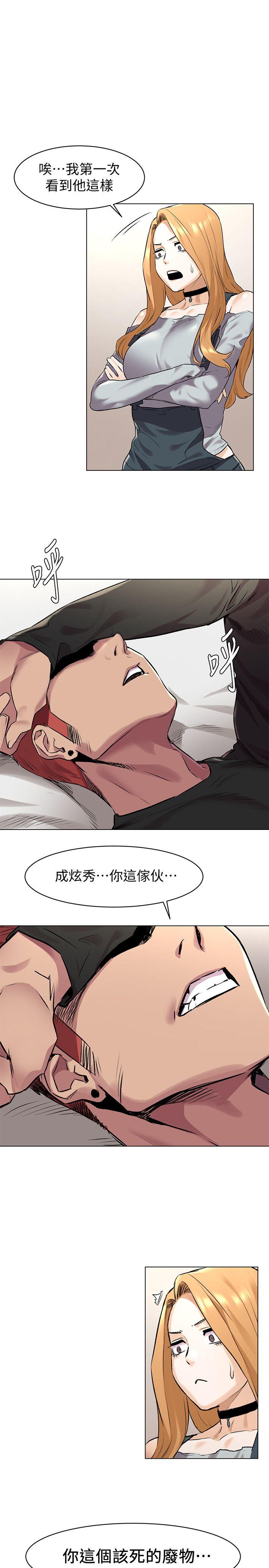 冲突 第57話-食物鏈崩壞 第1页