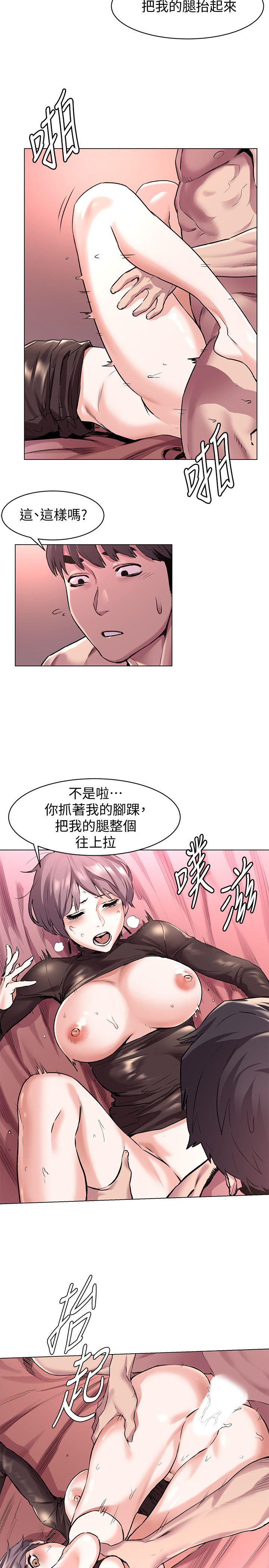 冲突 第57話-食物鏈崩壞 第8页