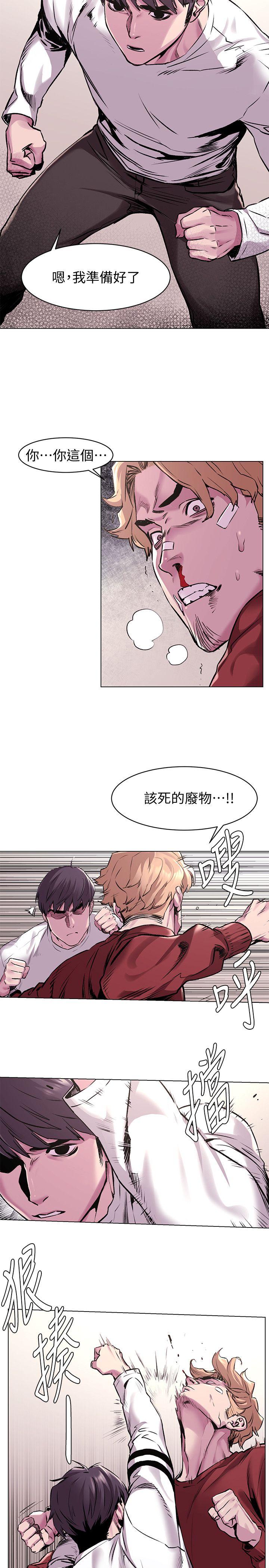 冲突 第58話-動手不動口 第5页