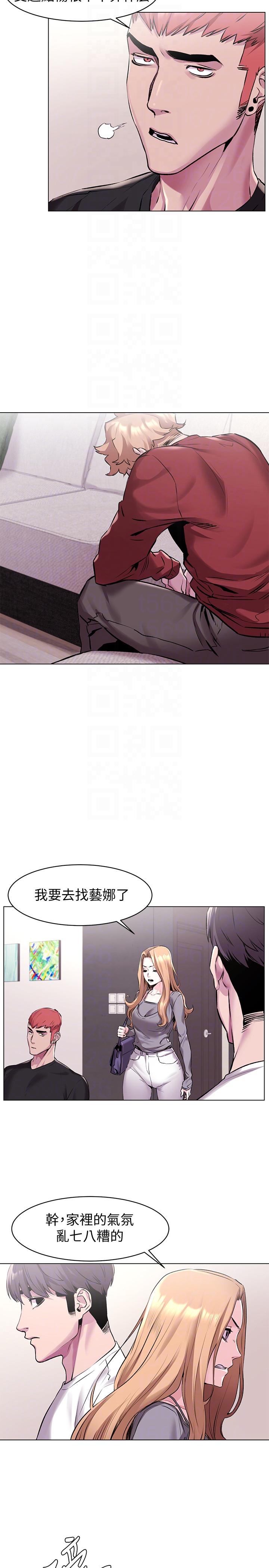 冲突 第58話-動手不動口 第13页