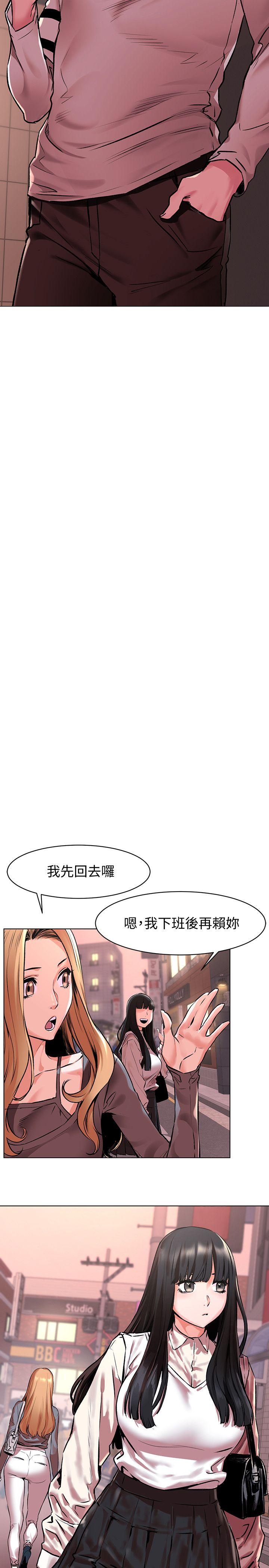 冲突 第58話-動手不動口 第22页