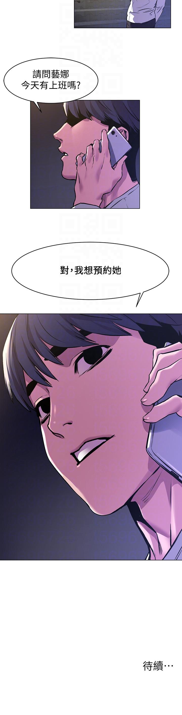 冲突 第58話-動手不動口 第27页