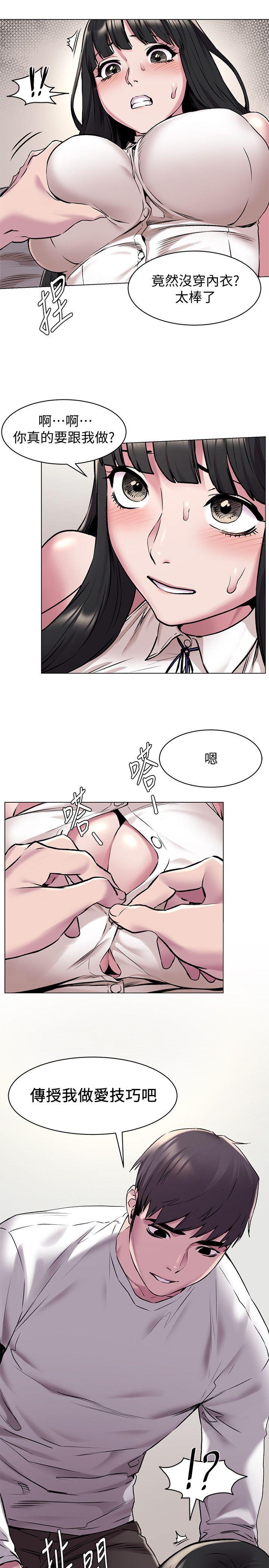 冲突 第59話-嘴上說不要，身體卻很老實 第10页