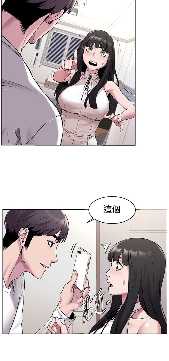 冲突 第59話-嘴上說不要，身體卻很老實 第6页