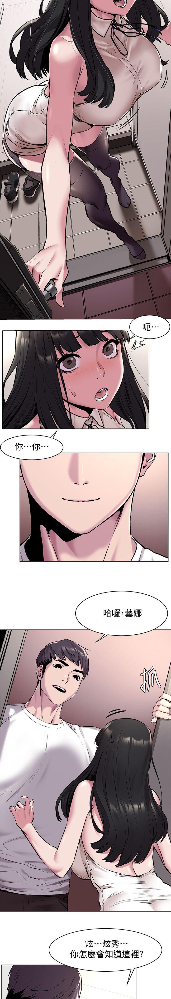 冲突 第59話-嘴上說不要，身體卻很老實 第5页