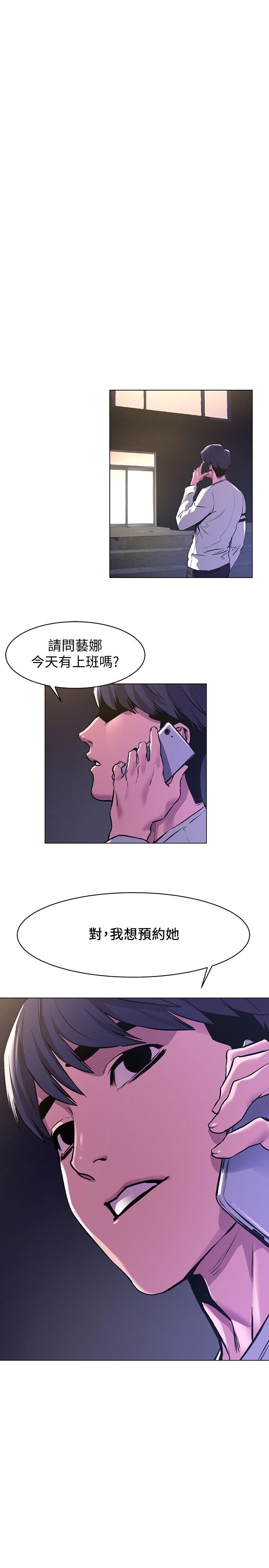 冲突 第59話-嘴上說不要，身體卻很老實 第2页