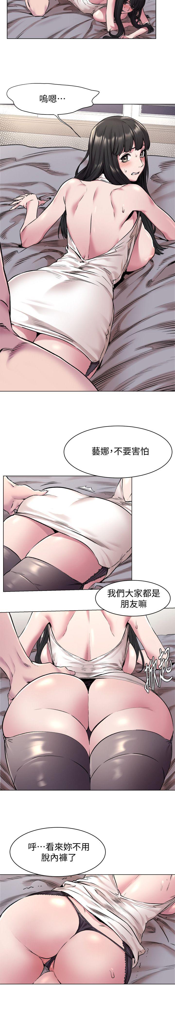 冲突 第59話-嘴上說不要，身體卻很老實 第14页
