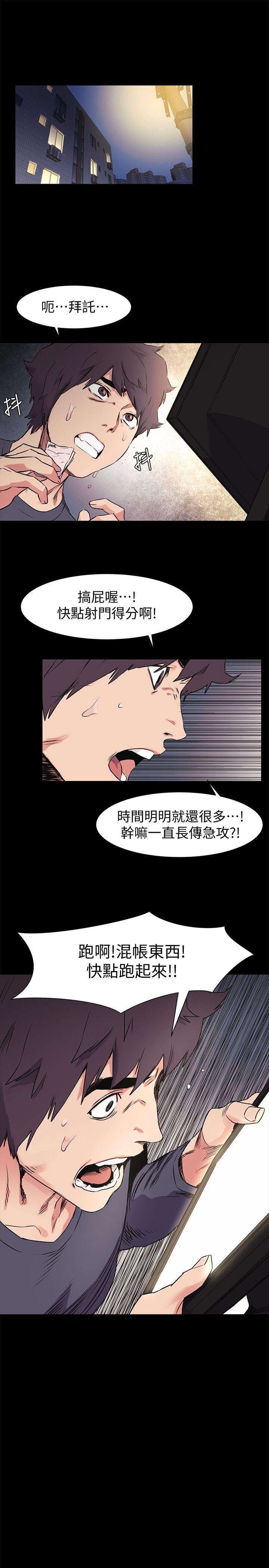 冲突 第50話-喪失自尊 第4页