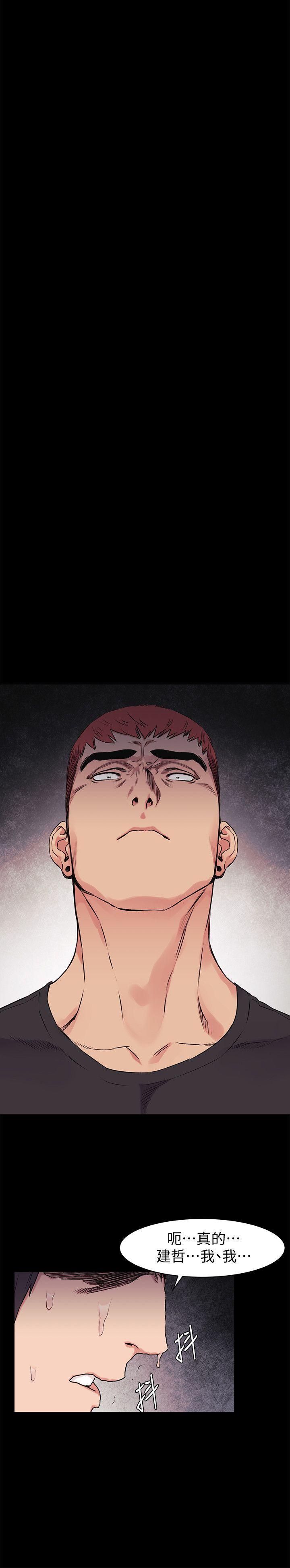 冲突 第50話-喪失自尊 第9页