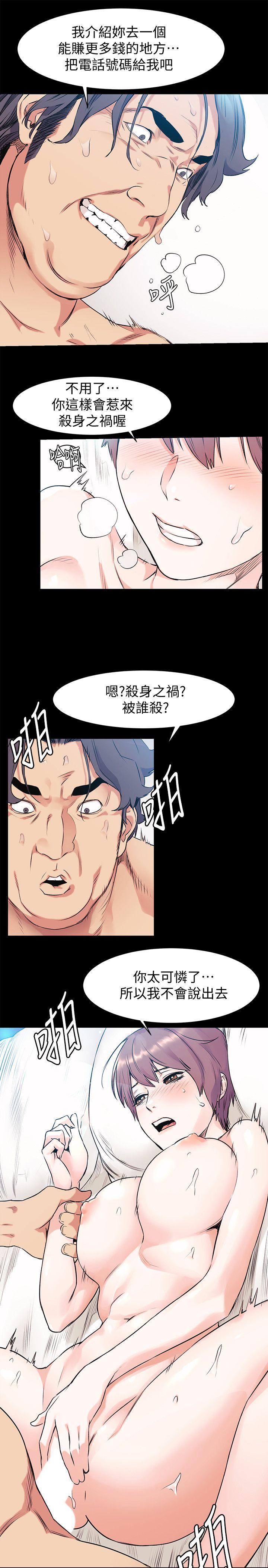 冲突 第50話-喪失自尊 第7页