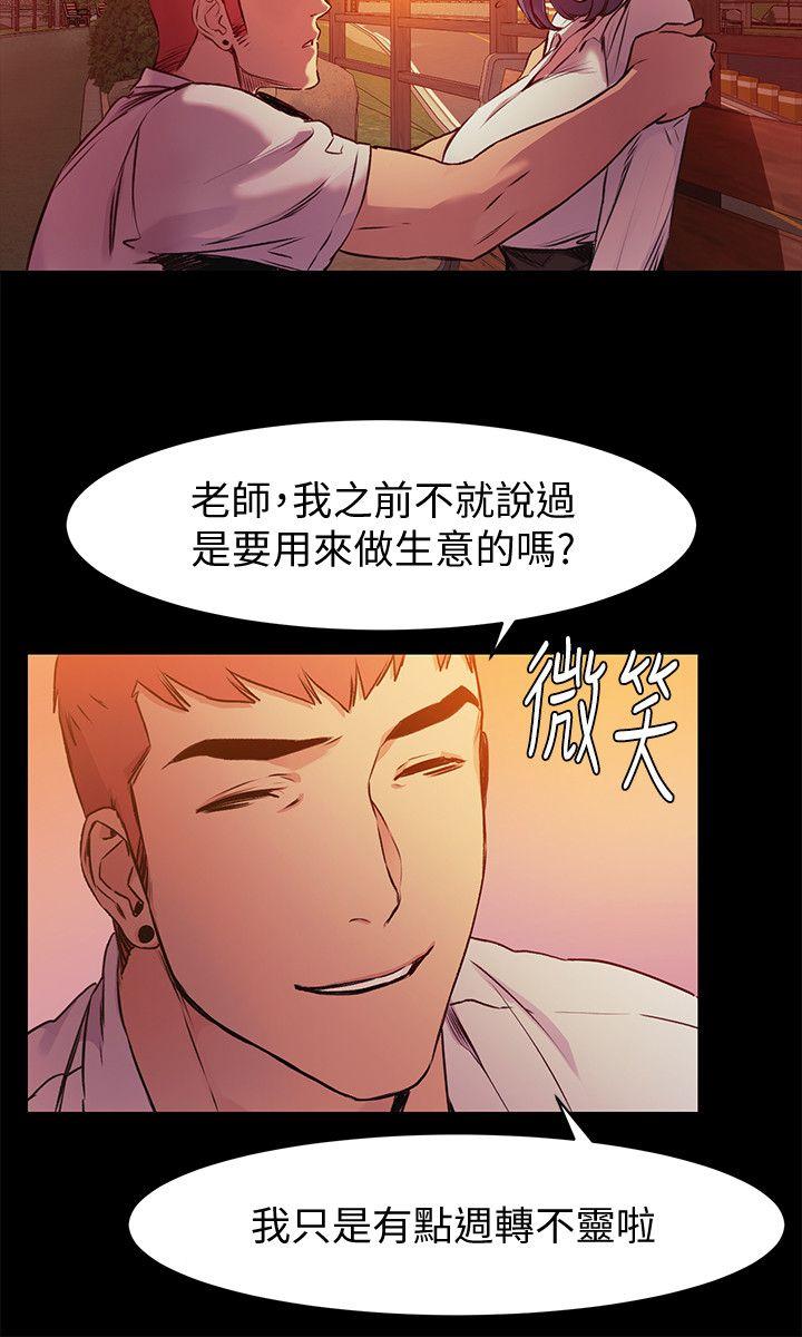 冲突 第50話-喪失自尊 第18页