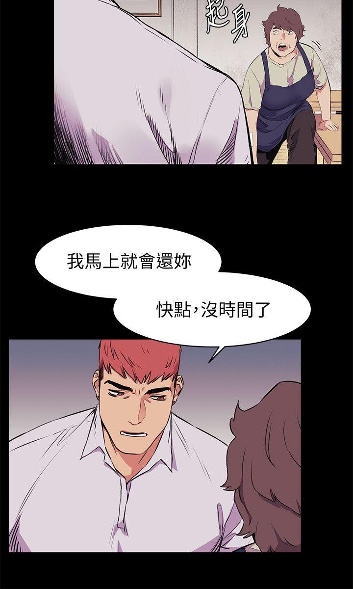 冲突 第50話-喪失自尊 第24页