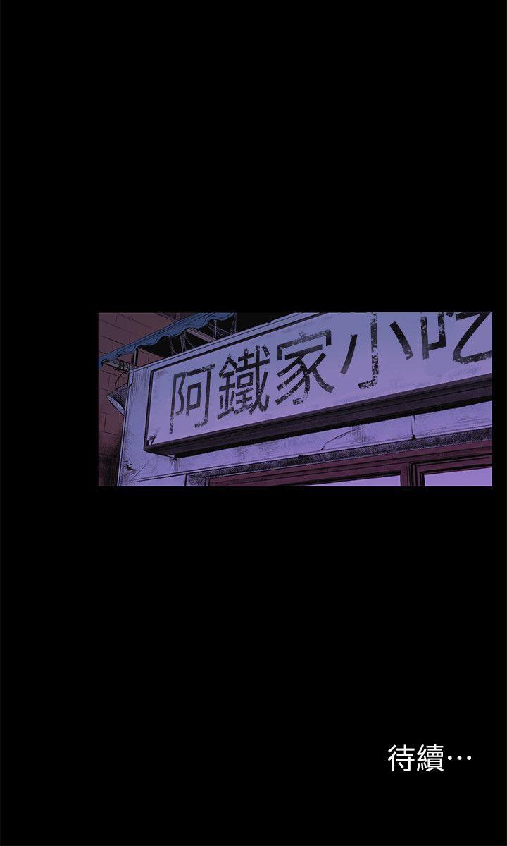 冲突 第50話-喪失自尊 第27页