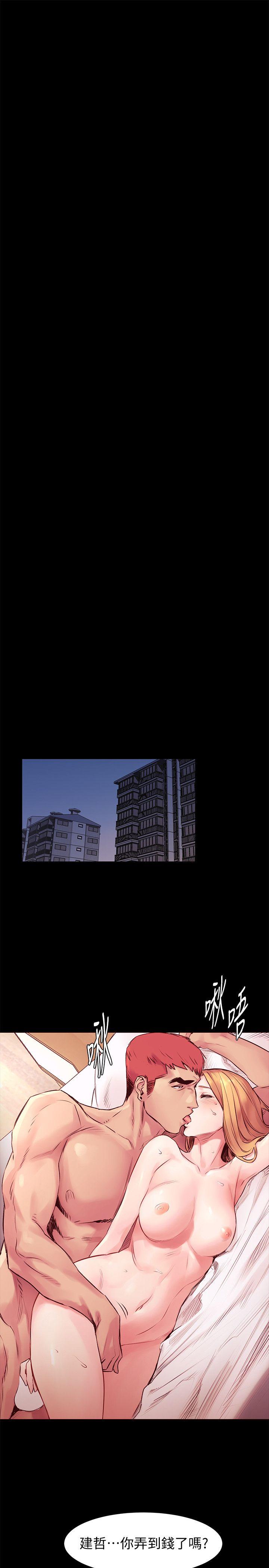 冲突 第51話-被建哲嚴懲 第7页
