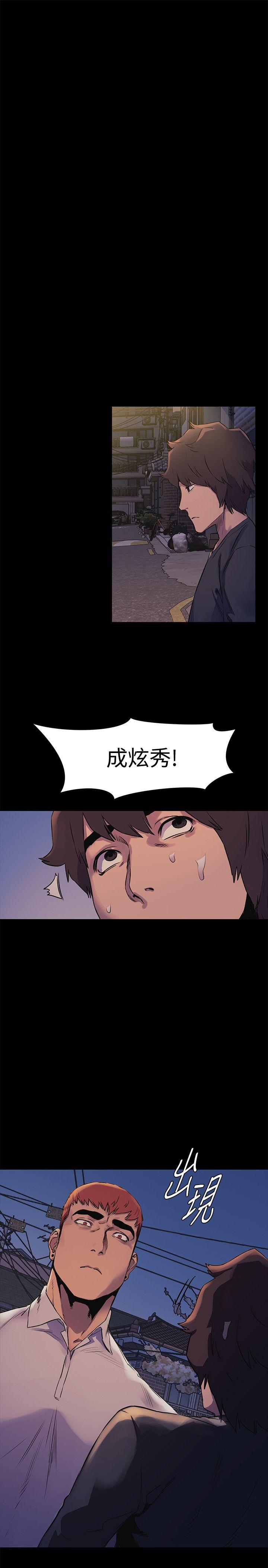 冲突 第51話-被建哲嚴懲 第4页