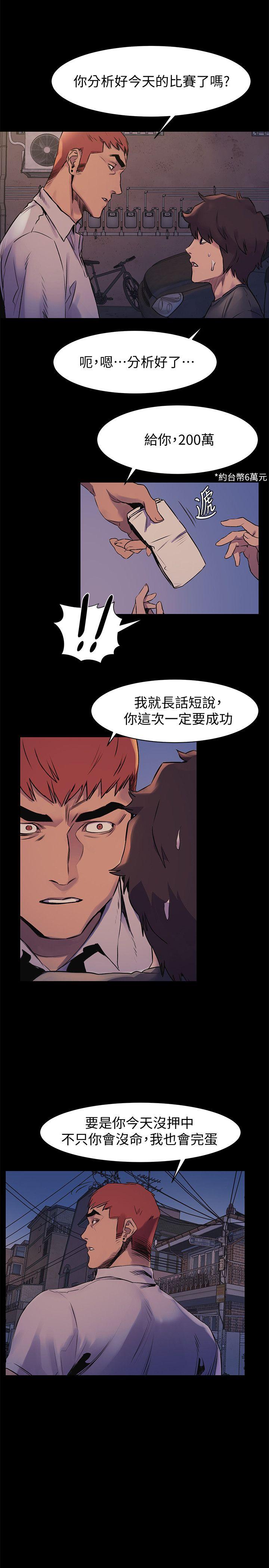 冲突 第51話-被建哲嚴懲 第5页