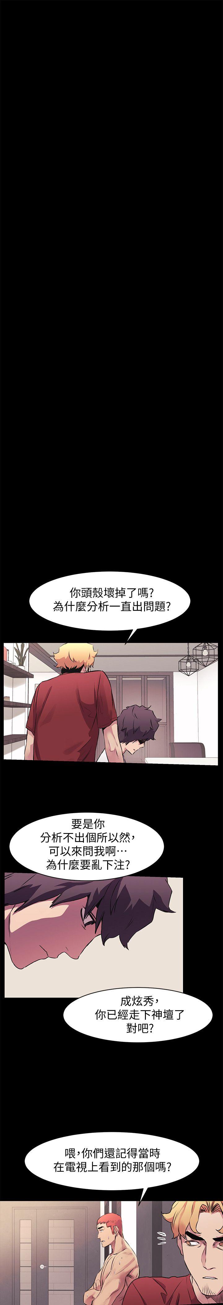 冲突 第51話-被建哲嚴懲 第19页
