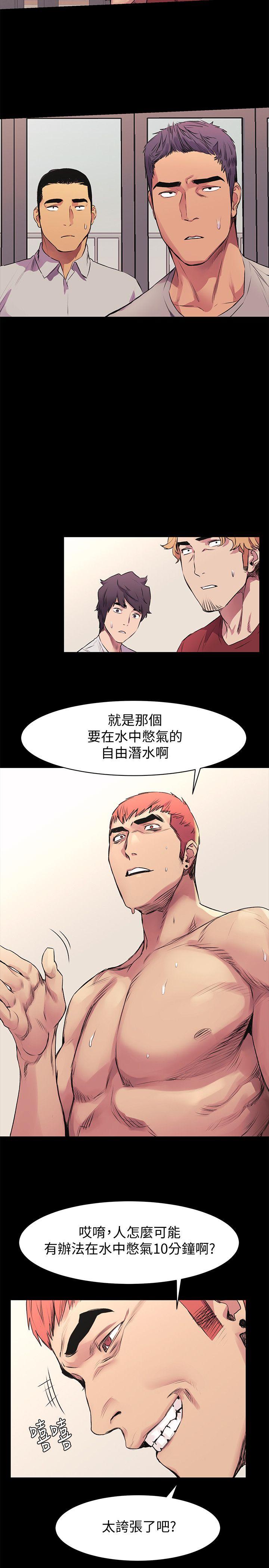 冲突 第51話-被建哲嚴懲 第20页