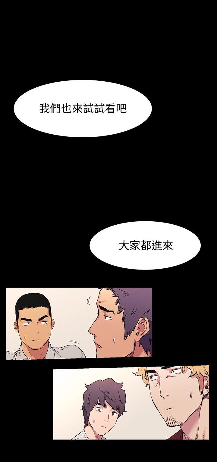 冲突 第51話-被建哲嚴懲 第21页