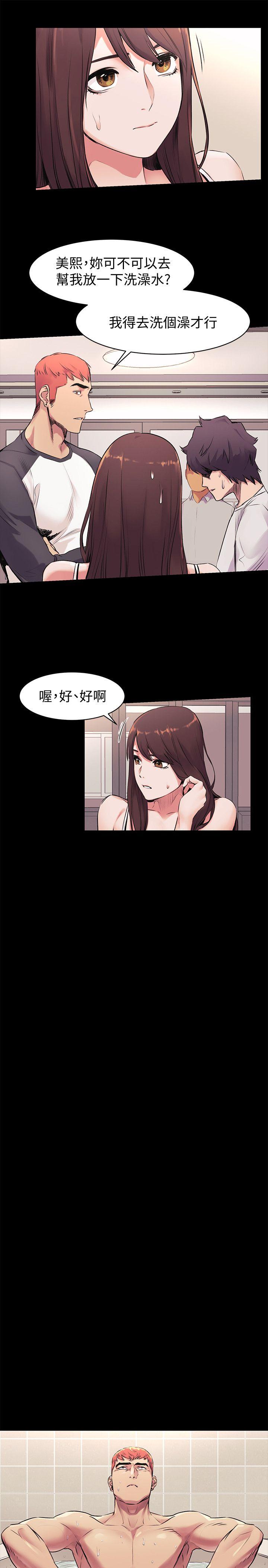 冲突 第51話-被建哲嚴懲 第16页