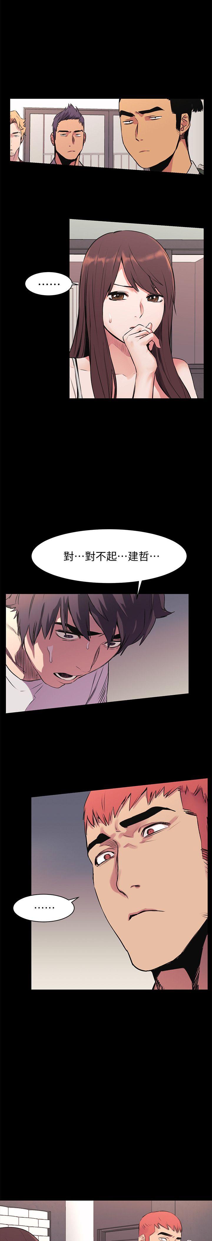 冲突 第51話-被建哲嚴懲 第14页