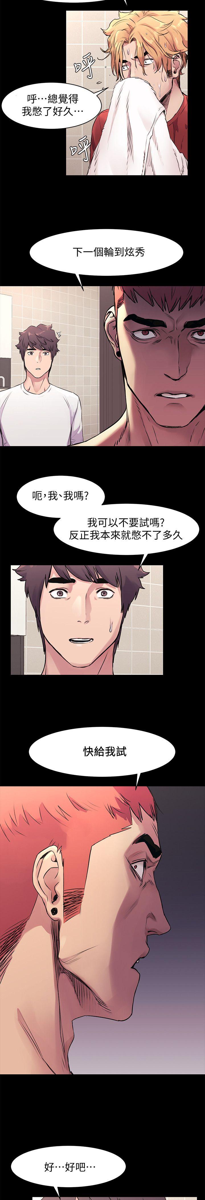 冲突 第51話-被建哲嚴懲 第23页