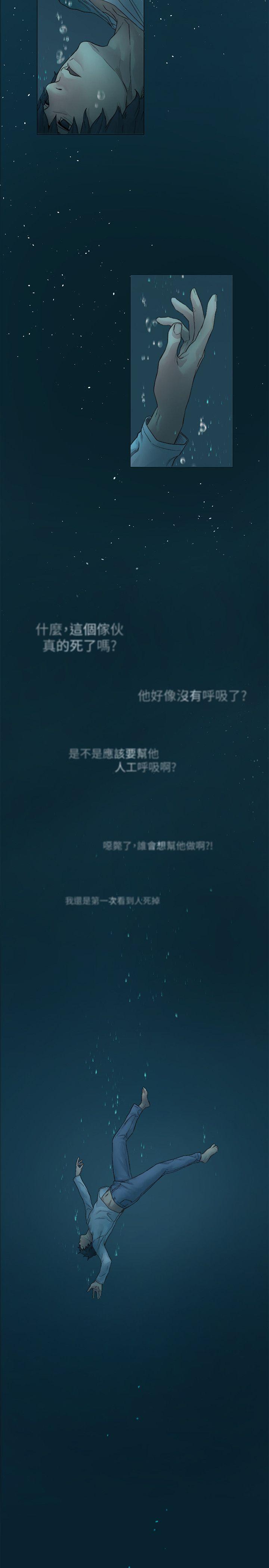 冲突 第52話-蛻變後的成炫秀 第8页