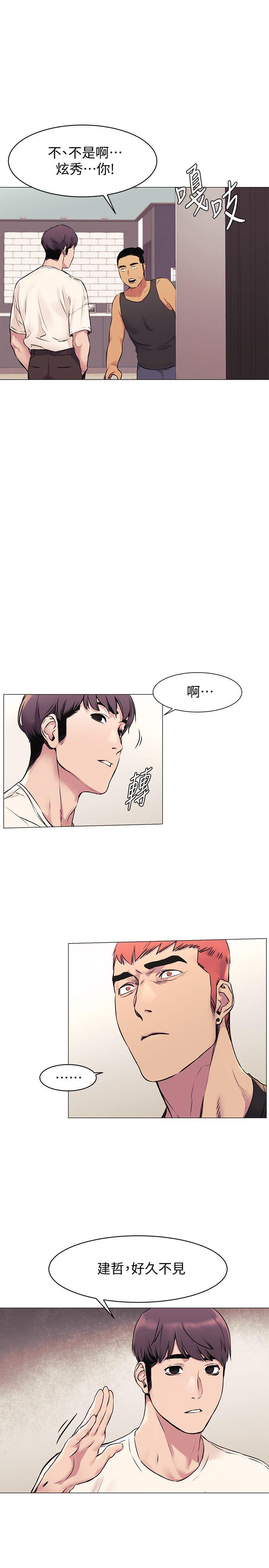 冲突 第52話-蛻變後的成炫秀 第29页