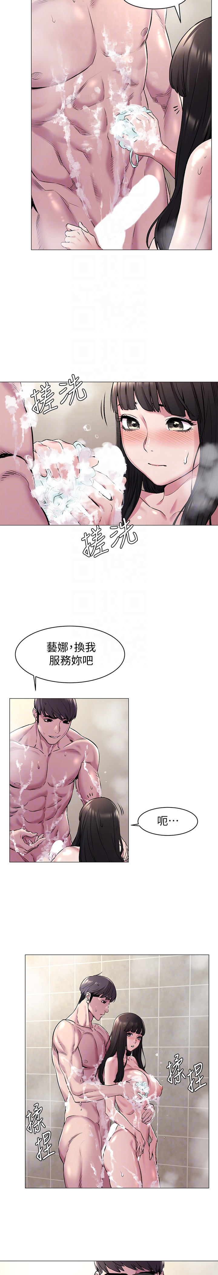 冲突 第61話-我有事要找韶多 第7页