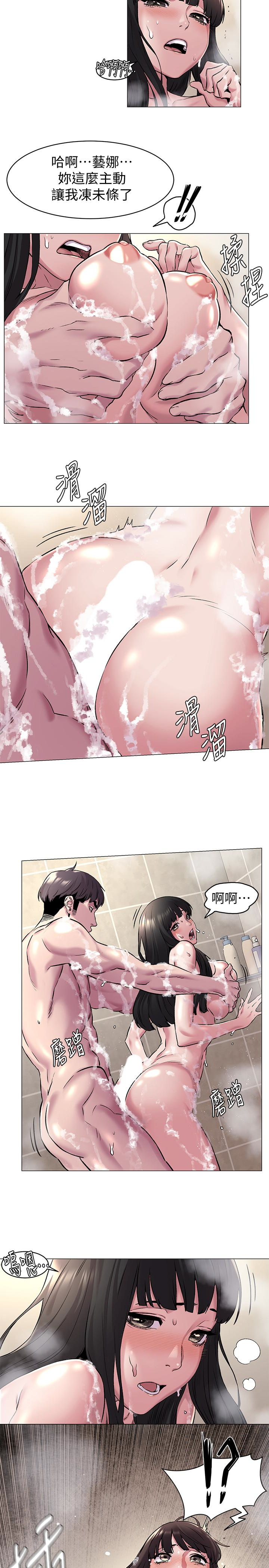 冲突 第61話-我有事要找韶多 第10页