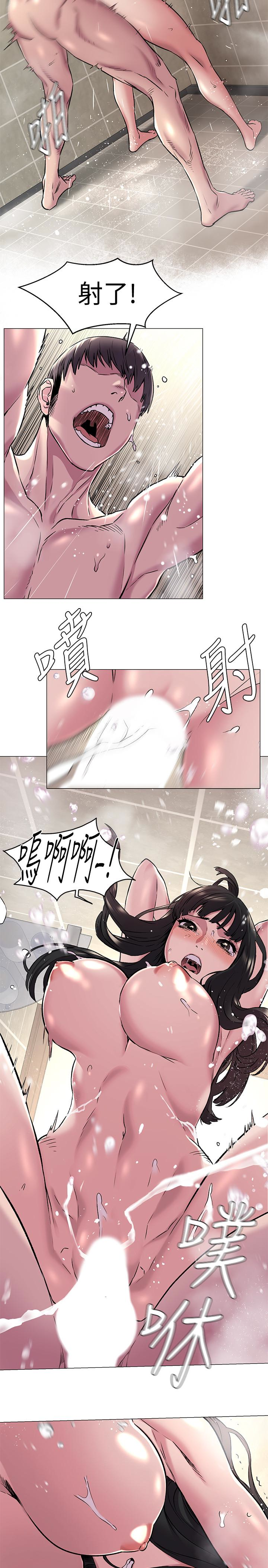 冲突 第61話-我有事要找韶多 第16页