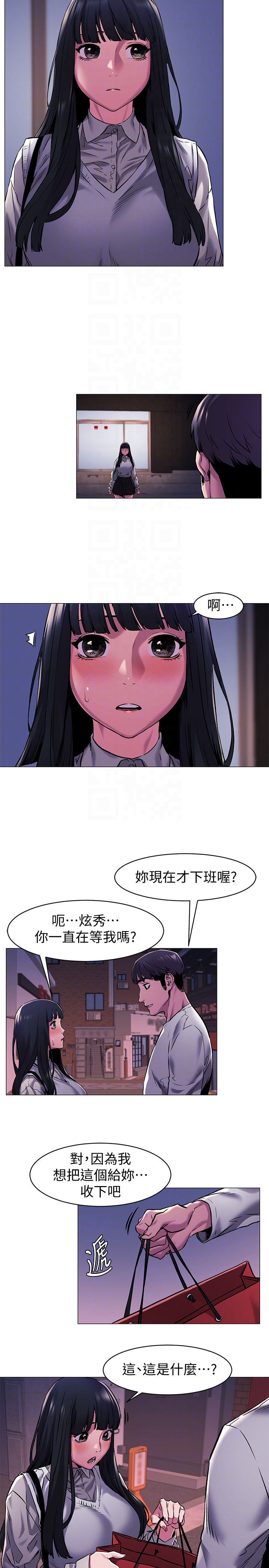 冲突 第61話-我有事要找韶多 第19页