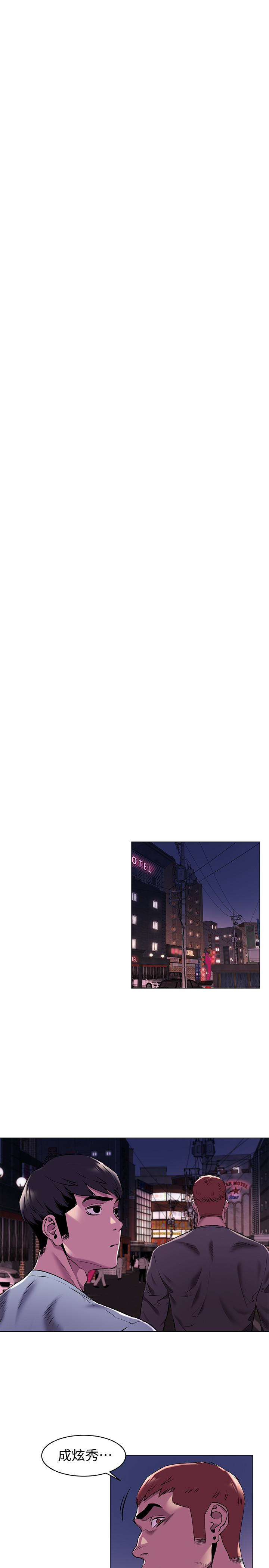 冲突 第62話-驚人的提議 第21页