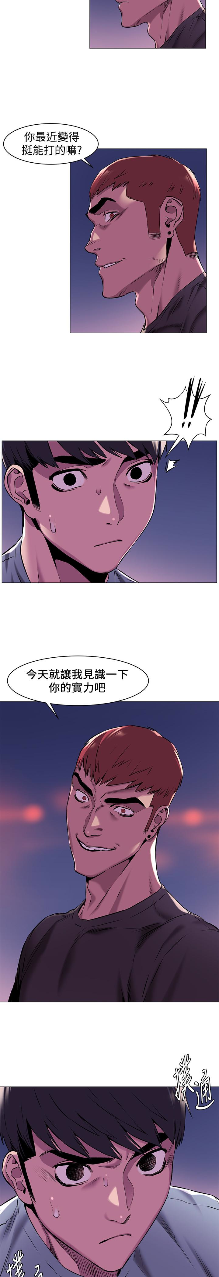 冲突 第62話-驚人的提議 第22页