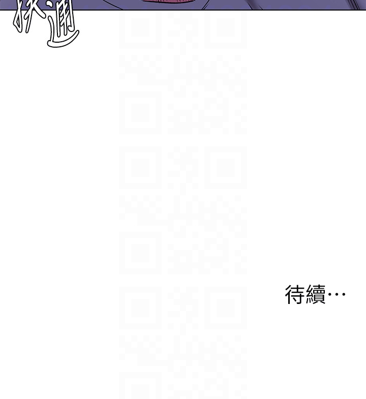 冲突 第62話-驚人的提議 第23页