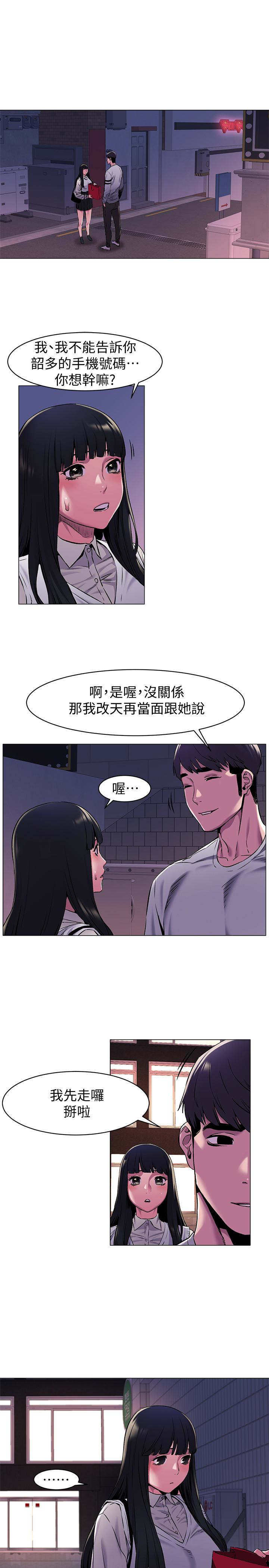 冲突 第62話-驚人的提議 第4页