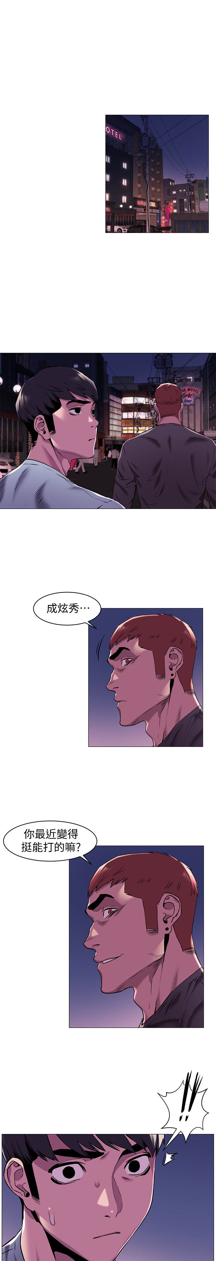 冲突 第63話-建哲，你非死不可 第1页