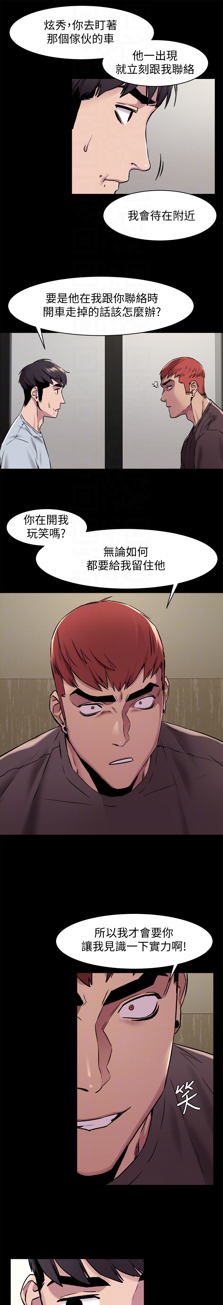 冲突 第63話-建哲，你非死不可 第7页