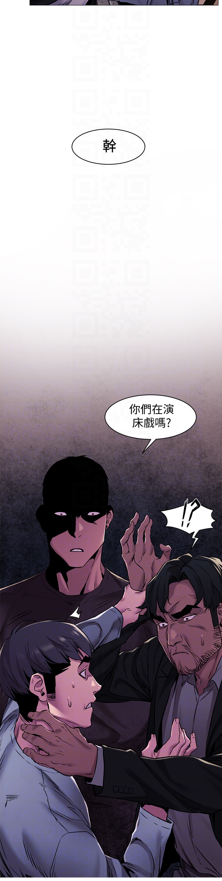 冲突 第63話-建哲，你非死不可 第15页
