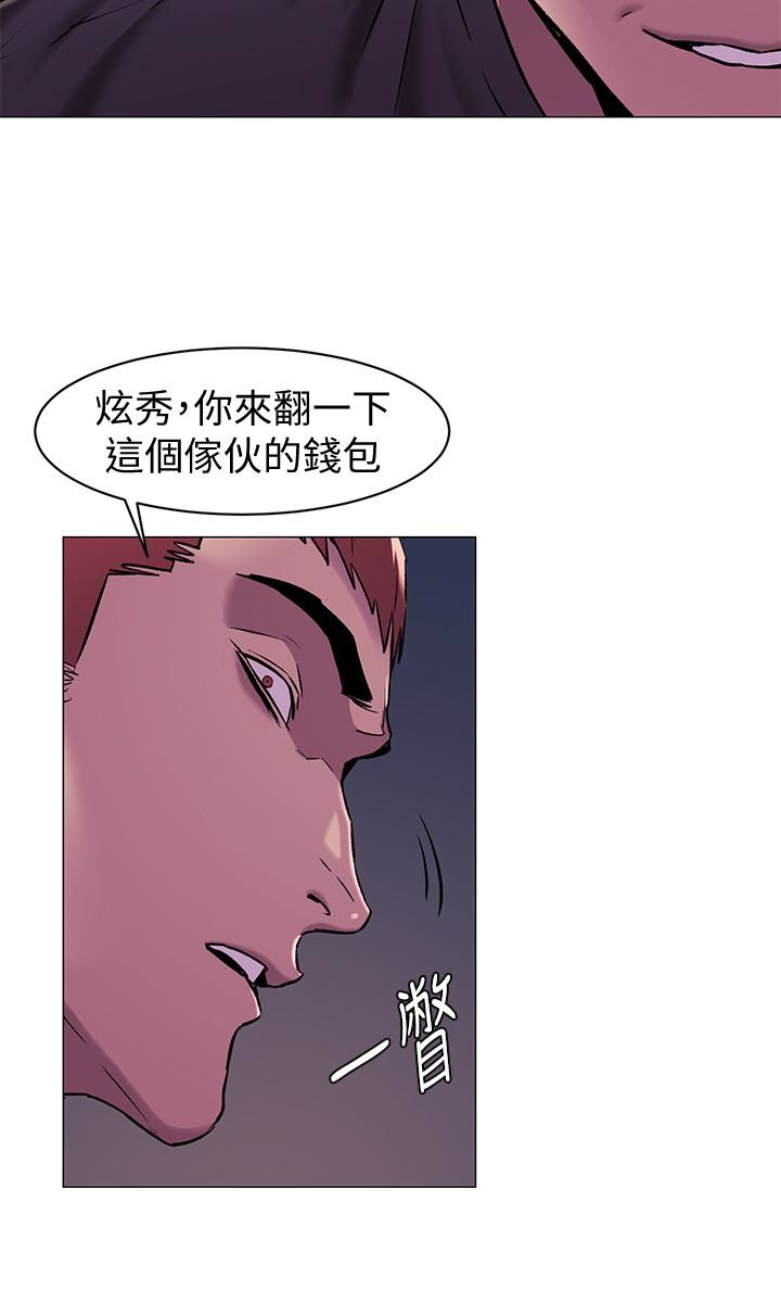 冲突 第64話-和韶多待在小小的浴缸裡 第5页