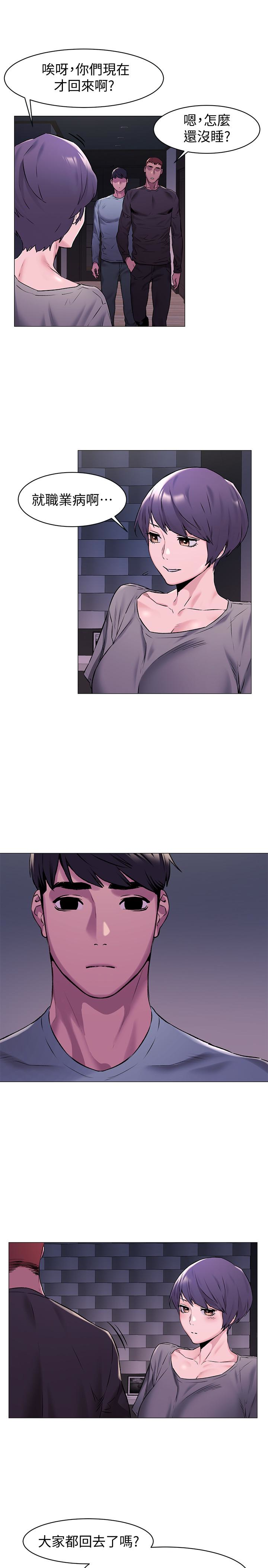 冲突 第64話-和韶多待在小小的浴缸裡 第12页