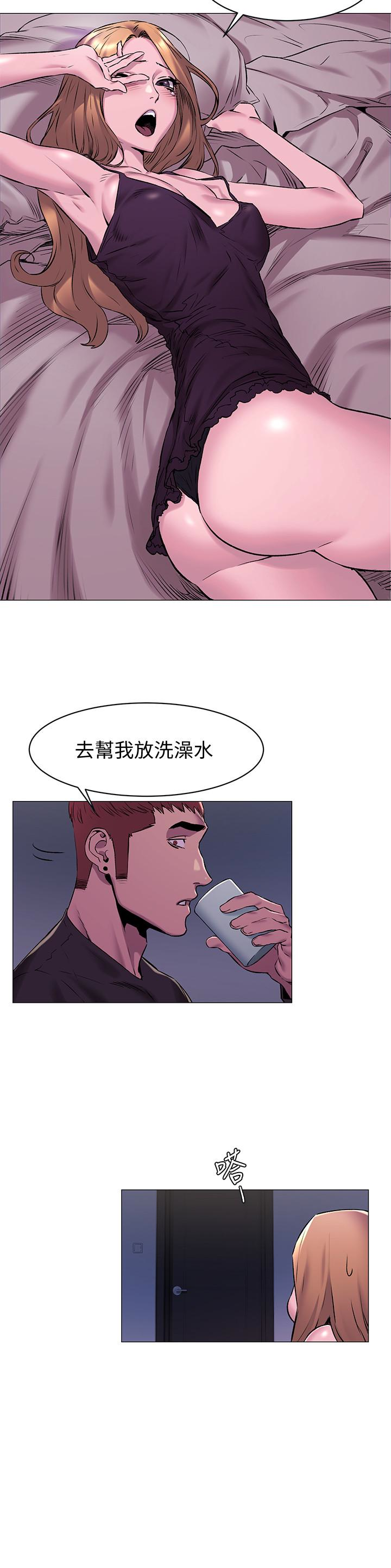 冲突 第64話-和韶多待在小小的浴缸裡 第14页
