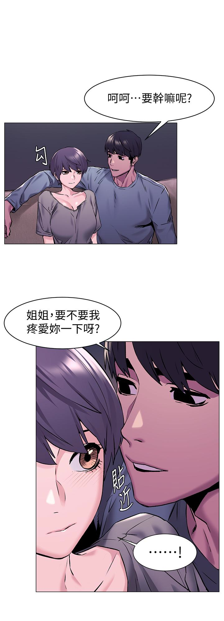 冲突 第65話-臣服在炫秀的男性魅力之下 第1页