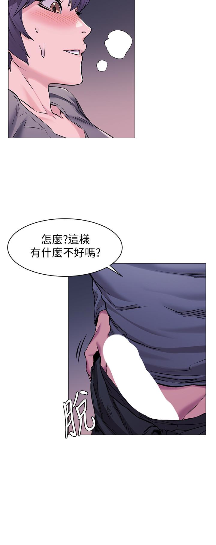 冲突 第65話-臣服在炫秀的男性魅力之下 第12页