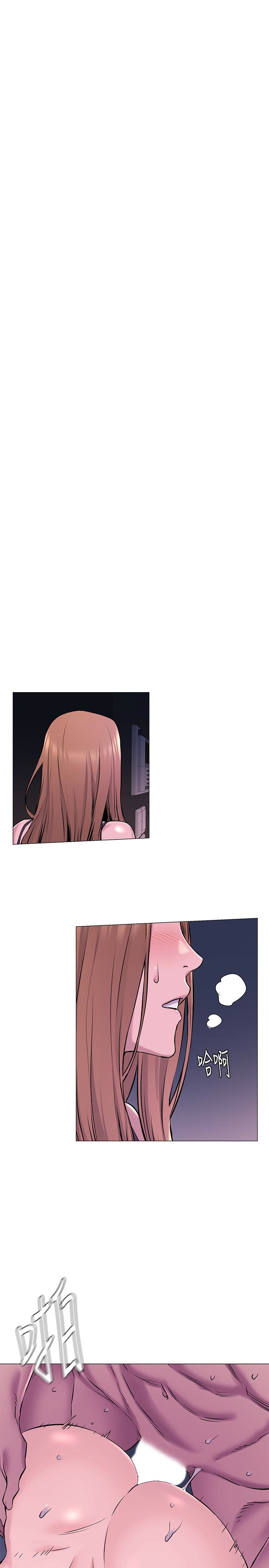 冲突 第66話-默默濕透的韶多 第5页