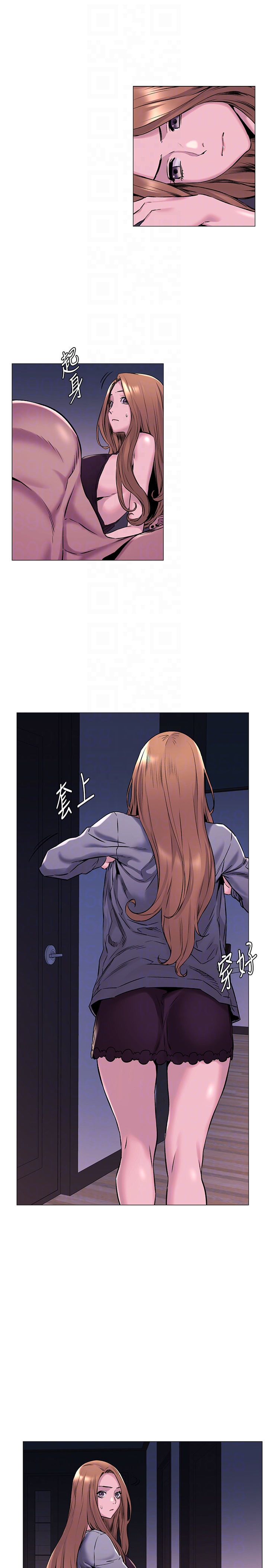 冲突 第66話-默默濕透的韶多 第19页