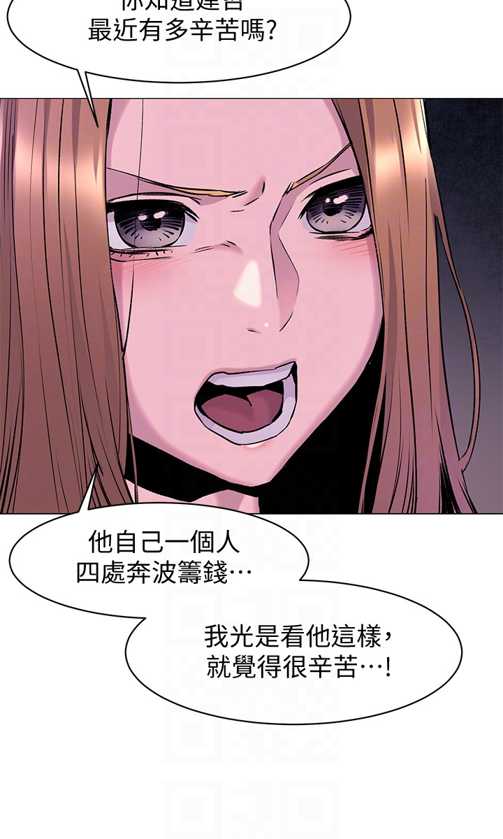 冲突 第67話-又中了 第7页