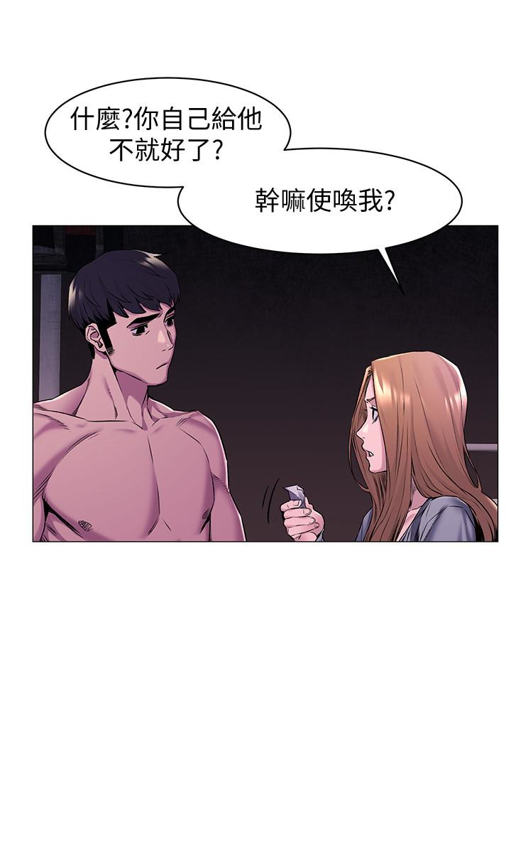 冲突 第67話-又中了 第10页